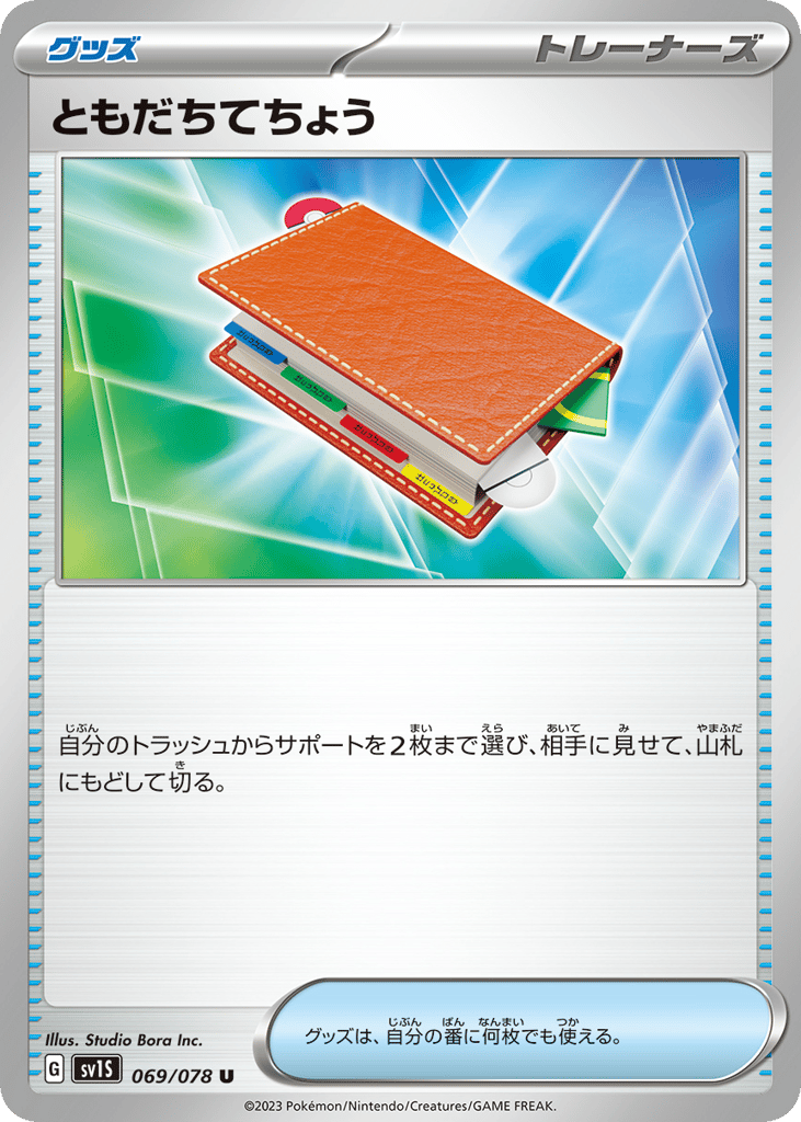 Pal Pad 069/078 from Scarlet ex