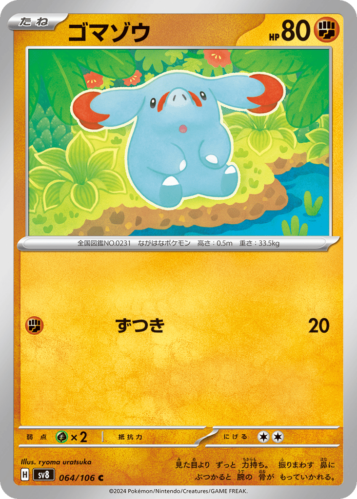 Phanpy 064/106 from Super Electric Breaker