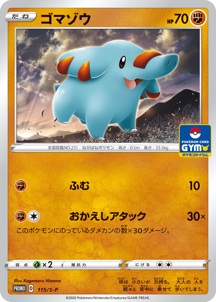 Phanpy 115/S-P from Sword & Shield Promos