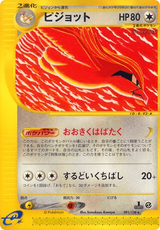 Pidgeot