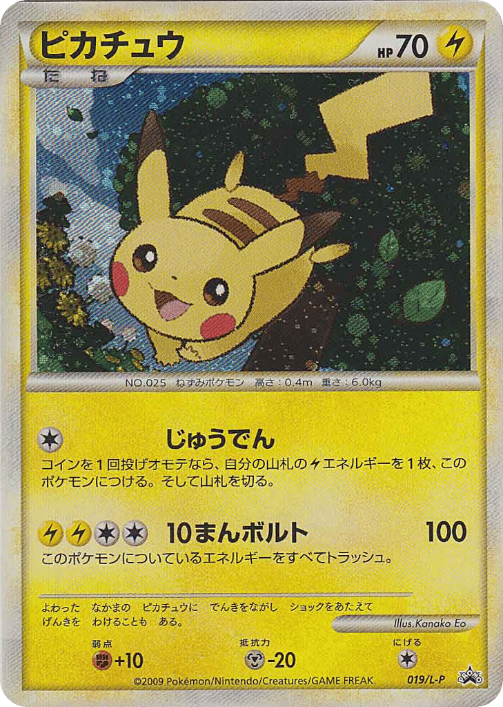 Pikachu 019/L-P from LEGEND Promos