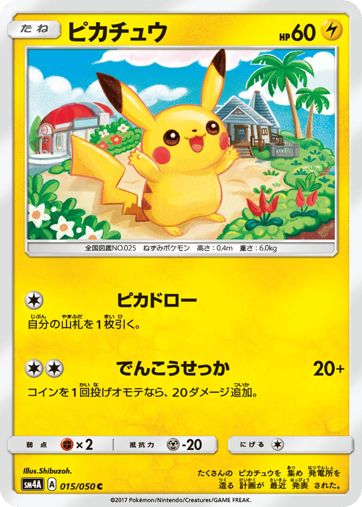 Pikachu