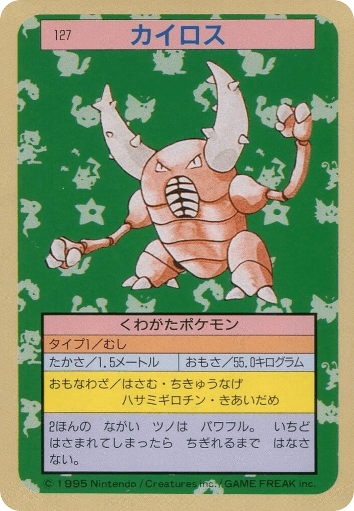 Pinsir 127 from Topsun