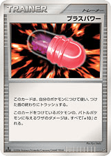 Plus Power