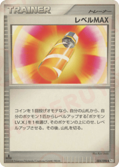 PlusPower