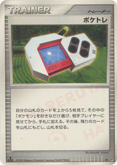Poké Radar