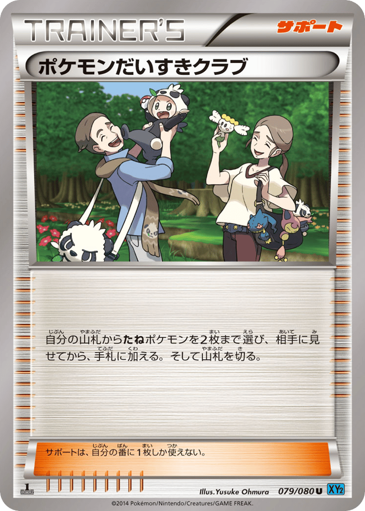 Pokémon Fan Club