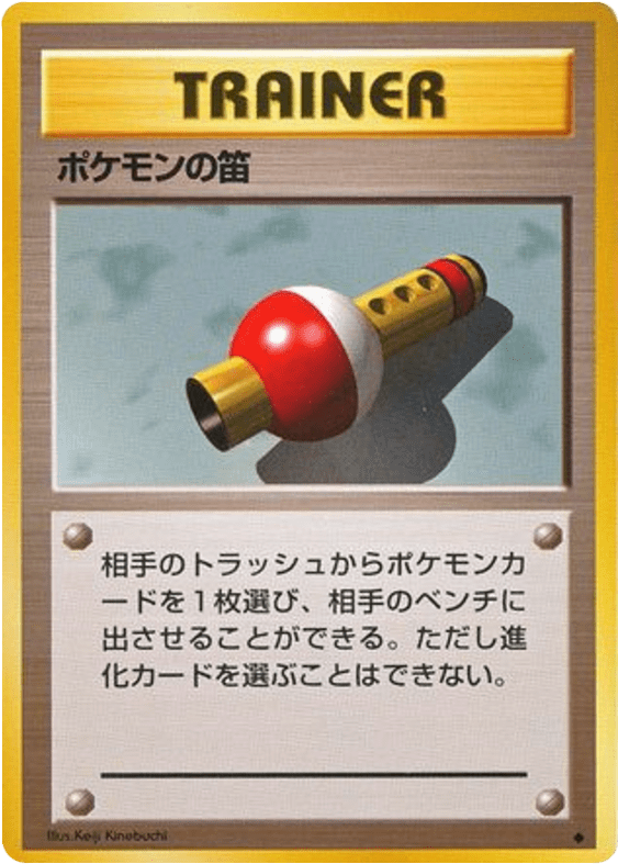 Pokémon Flute 102 from Expansion Pack