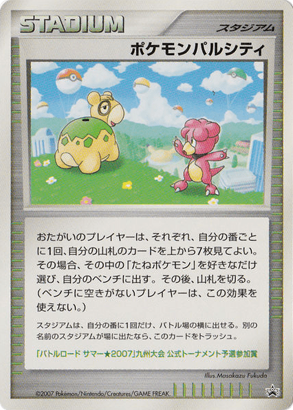 Pokémon Pal City from Unnumbered Promos