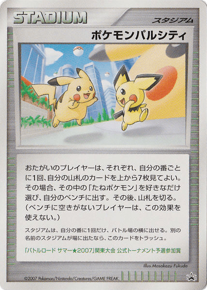 Pokémon Pal City from Unnumbered Promos