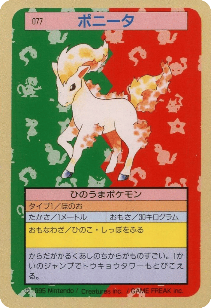 Ponyta