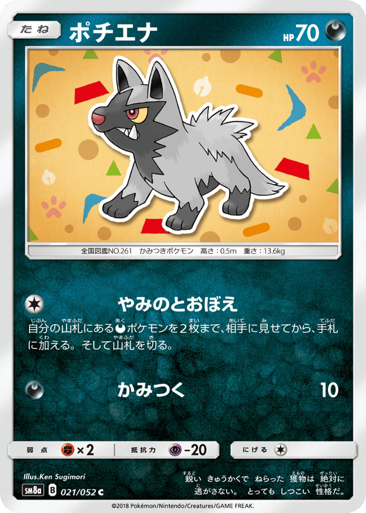 Poochyena