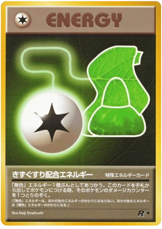 Potion Energy 65 from Rocket Gang
