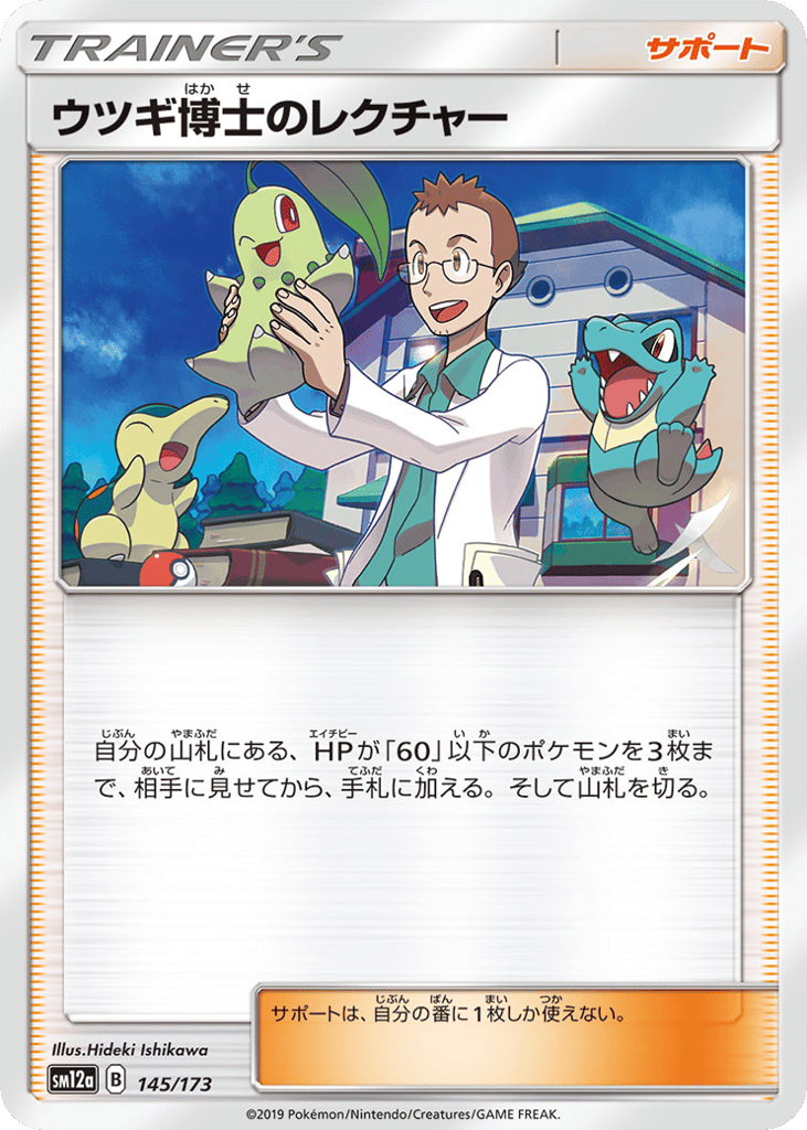 Professor Elm’s Lecture