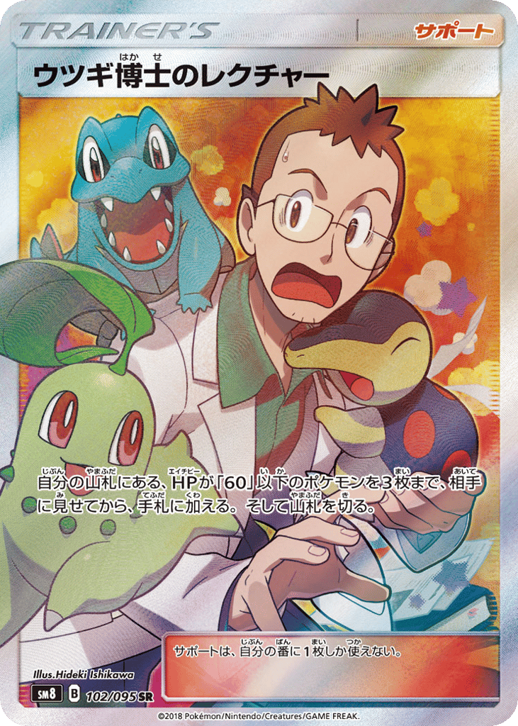 Professor Elm’s Lecture