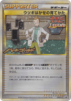 Professor Elm’s Training Method
