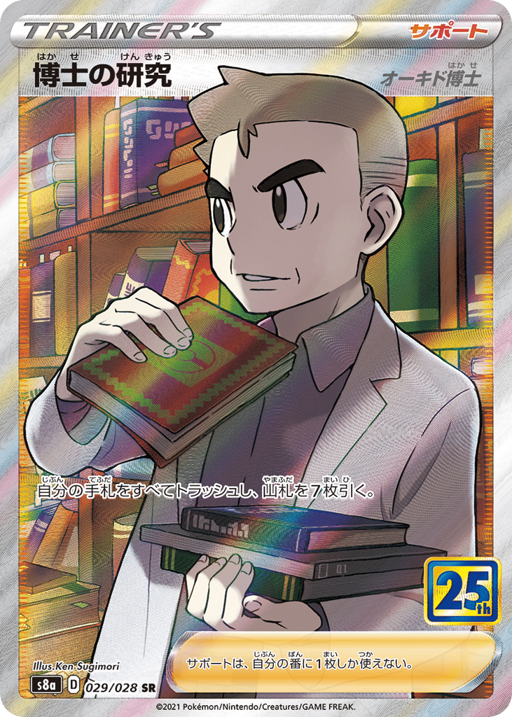 Professor’s Research