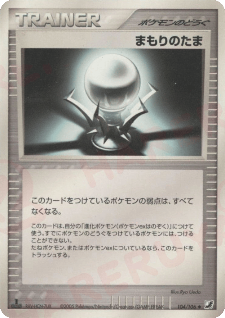 Protective Orb 104/106 from Golden Sky, Silvery Ocean