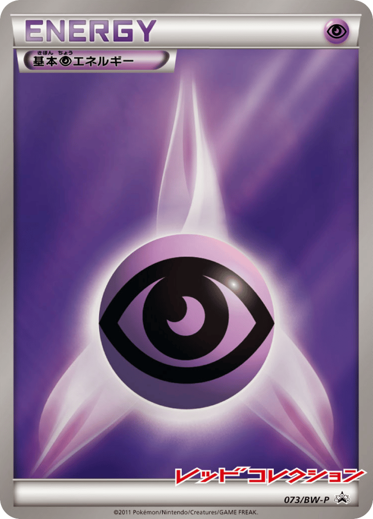 Psychic Energy 073/BW-P from Black & White Promos