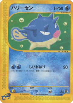 Qwilfish