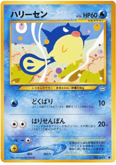 Qwilfish