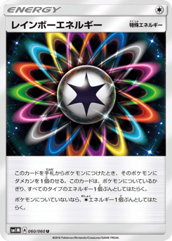 Rainbow Energy