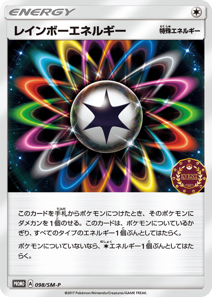Rainbow Energy 098/SM-P from Sun & Moon Promos