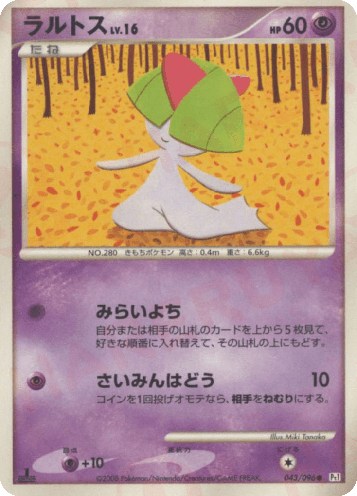 Ralts 043/096 from Galactic's Conquest