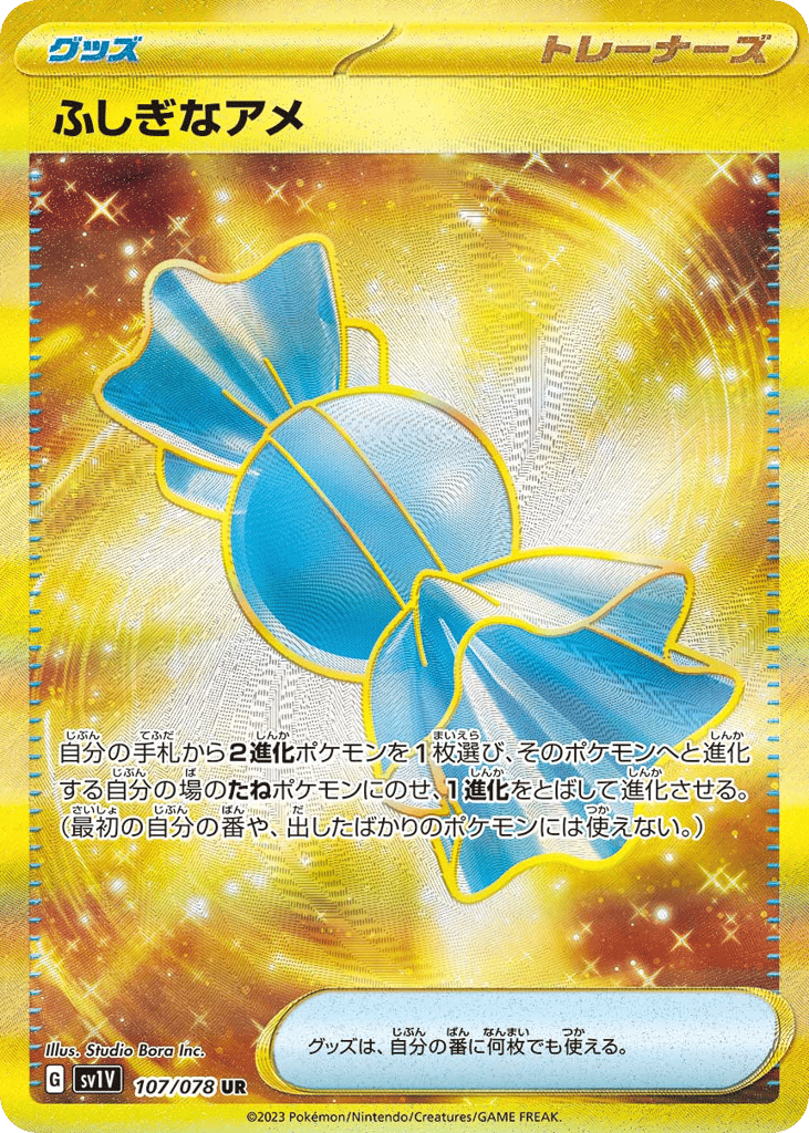 Rare Candy
