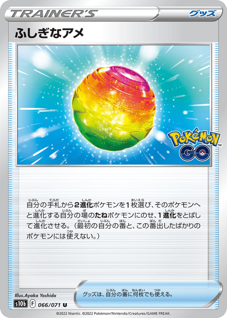 Rare Candy