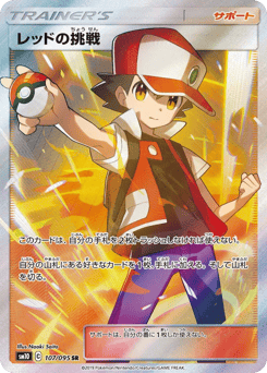 Red’s Challenge