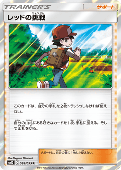 Red’s Challenge