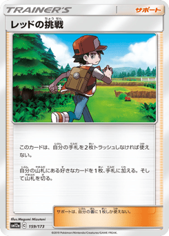 Red’s Challenge