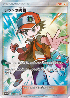 Red’s Challenge
