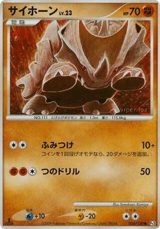 Rhyhorn 056/100 from Beat of the Frontier