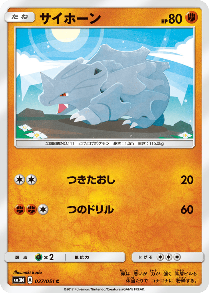 Rhyhorn