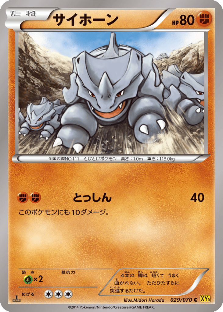 Rhyhorn