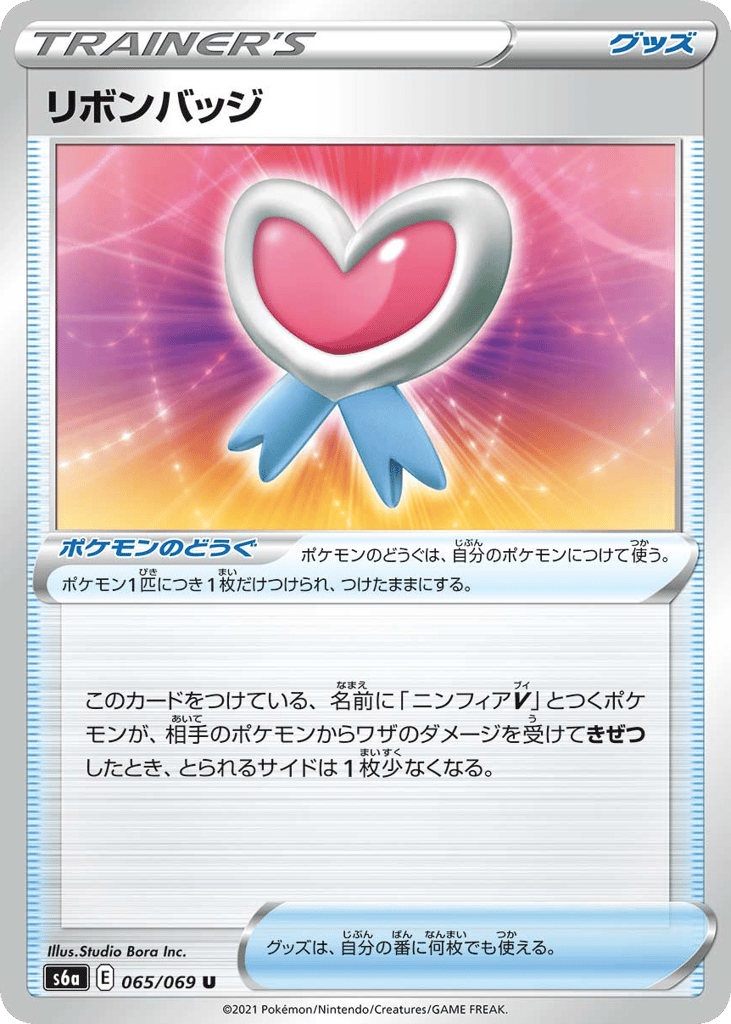 Ribbon Badge 065/069 from Eevee Heroes
