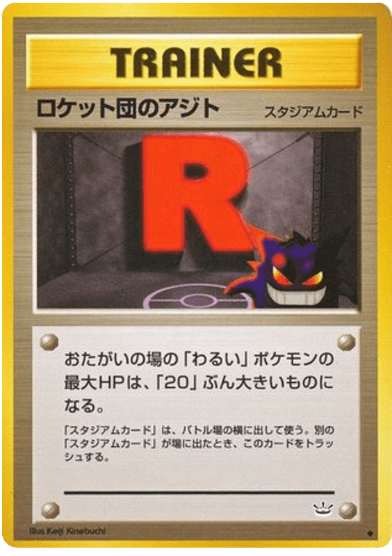Rocket’s Hideout 57 from Awakening Legends