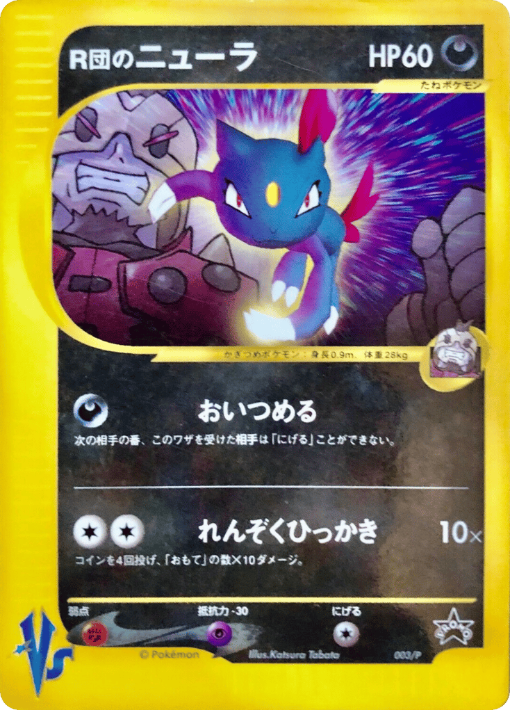 Rocket’s Sneasel