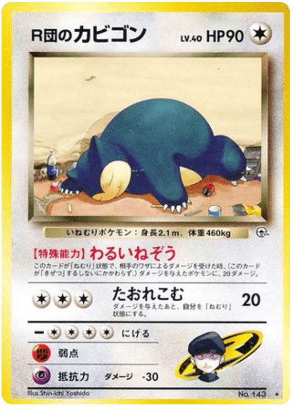 Rocket’s Snorlax