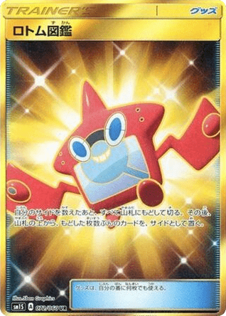 Rotom Dex