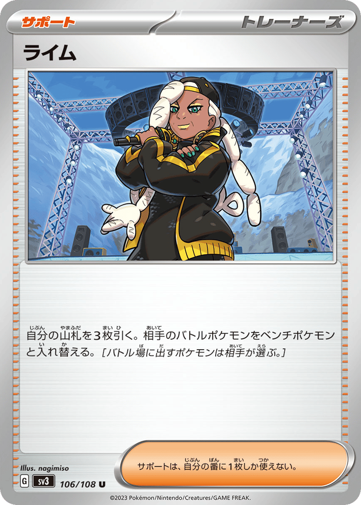 Ryme 106/108 from Ruler of the Black Flame