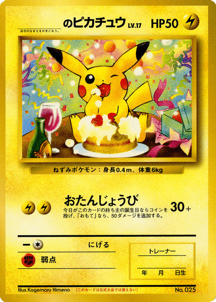 _____’s Pikachu from Unnumbered Promos