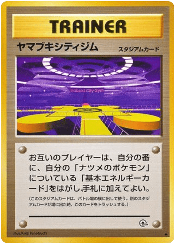 Saffron City Gym