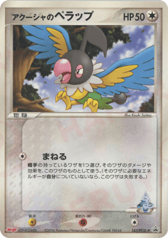 Samiya’s Chatot