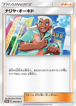 Samson Oak