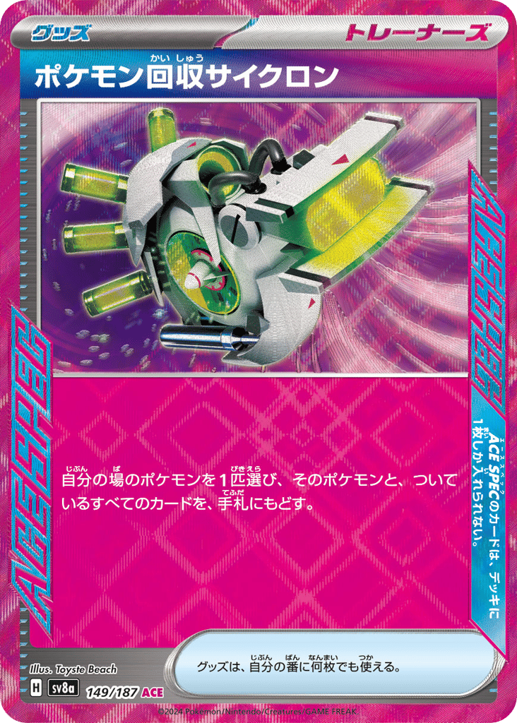 Scoop Up Cyclone 149/187 from Terastal Festival ex