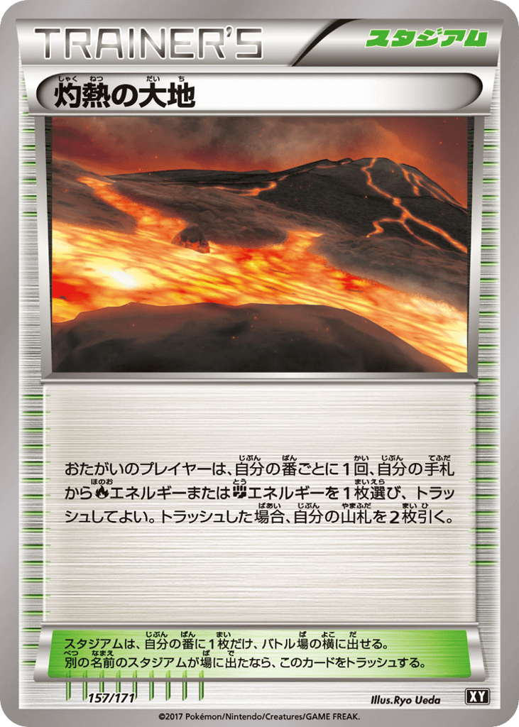 Scorched Earth 157/171 from The Best of XY