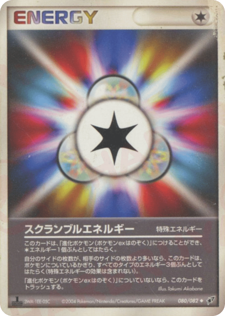 Scramble Energy 080/082 from Clash of the Blue Sky
